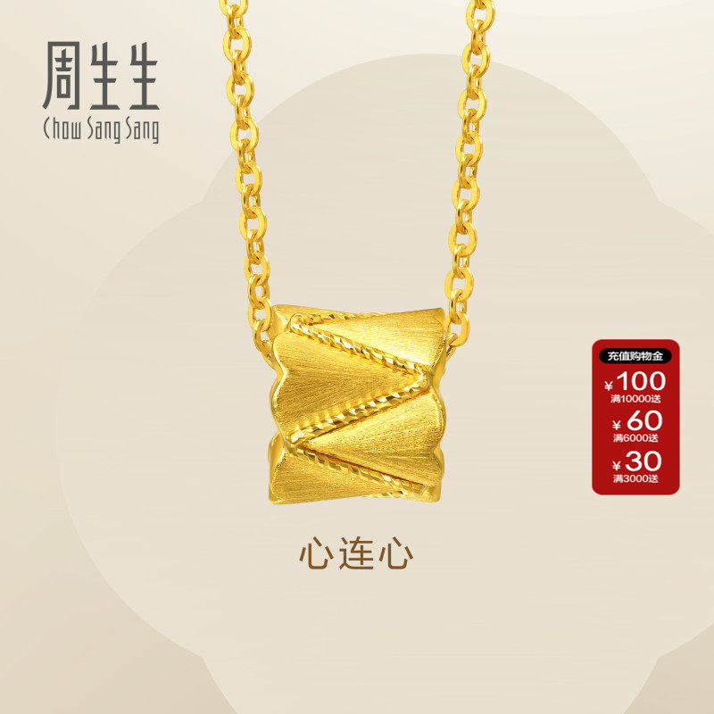 七夕周生生官方直营Essence永足金心形心连心黄金项链女96512N