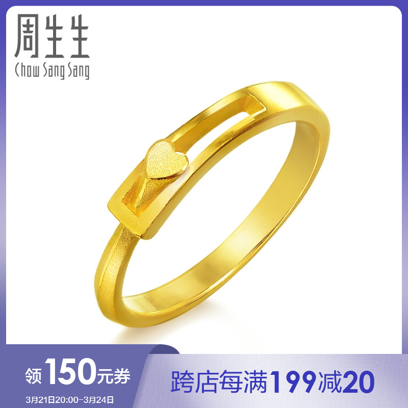 周生生黄金足金心相拥戒指女款  16800r计价