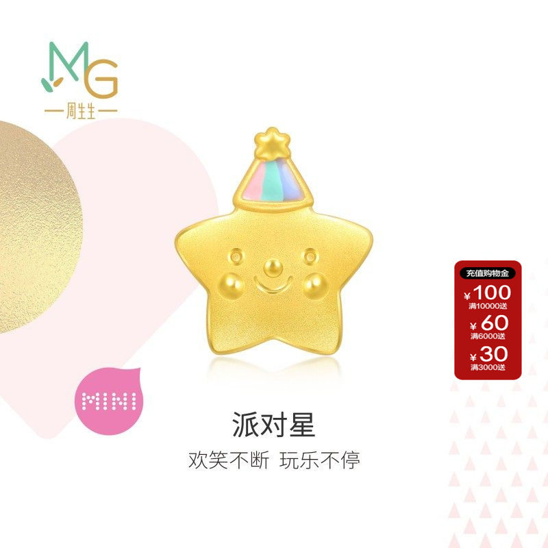 新款周生生官方正品Charme宝贝爱情童话彩虹星转运珠足金93868C,黄金,定价路路通,淘宝优惠券,粉丝福利购,淘宝优惠卷