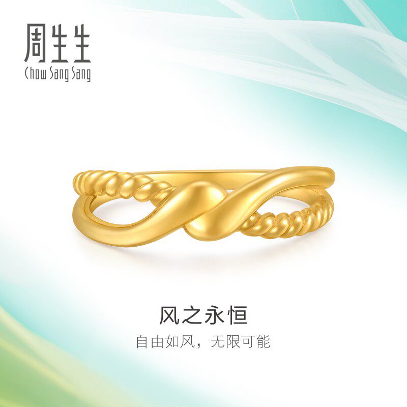 周生生珠宝黄金MINTYGREEN追风系列风之永恒足金戒指95559R