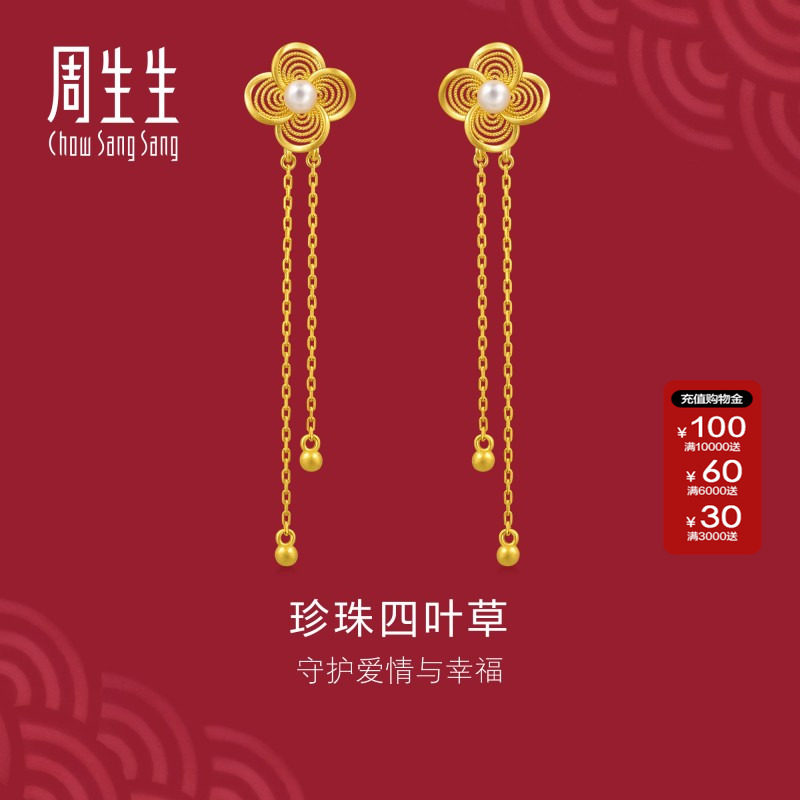 周生生官方正品生生有囍足金珍珠耳钉黄金耳环女款耳线95619E