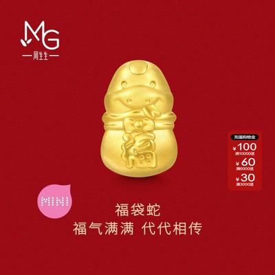 周生生Charme宝贝祥瑞祝