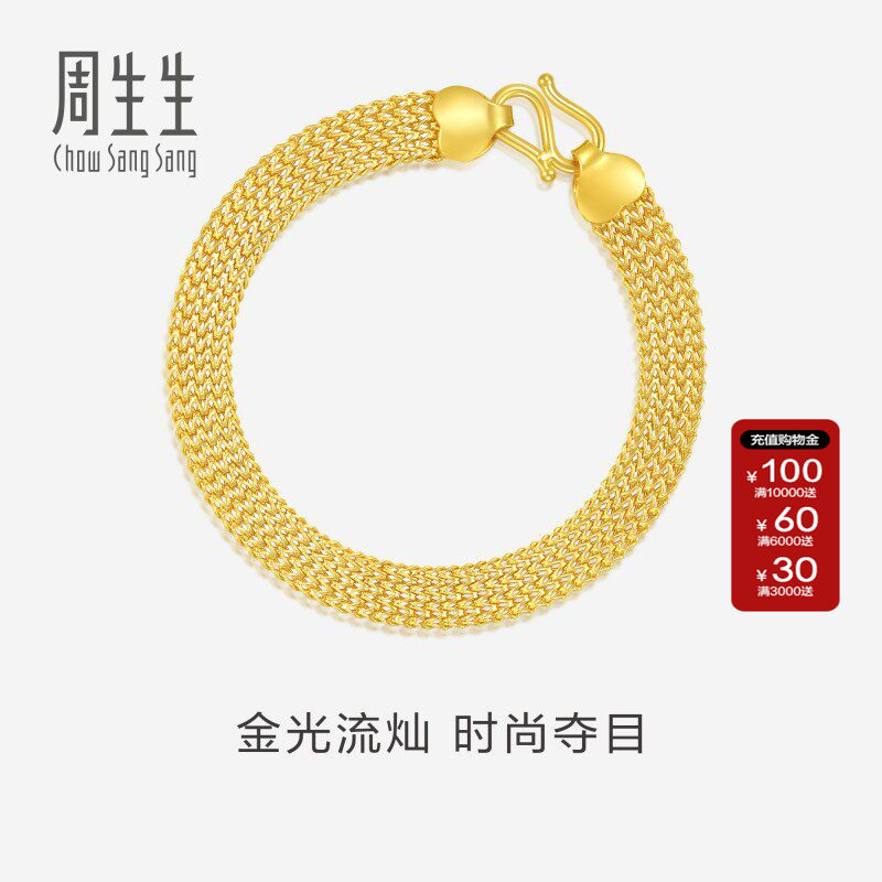 周生生珠宝首饰黄金手链足金手链饰品女款送妈妈89873B计价