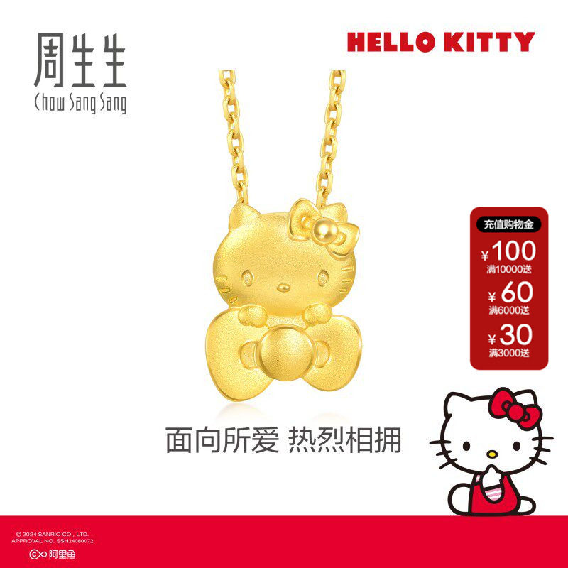 周生生三丽鸥家族蝴蝶结Hello Kitty吊坠黄金足金挂坠94286P