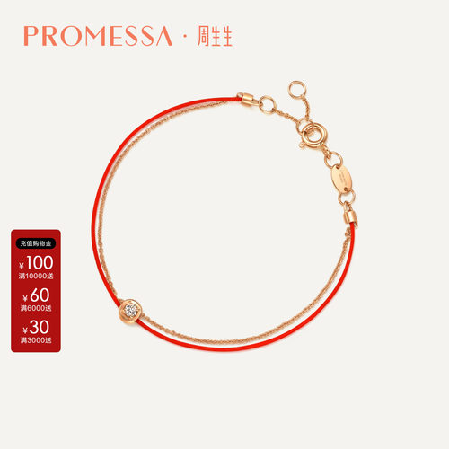 周生S金钻红绳INS风手链