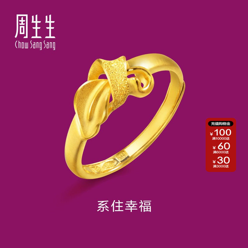 周生生足金叶形丝带黄金戒指