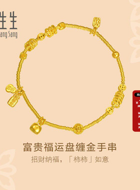 周生生东方古祖富贵福运盘缠金珠古法黄金手链足金手串96135B
