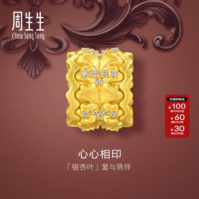 周生生Charme宝贝心心相印黄金足金镶嵌钻石转运珠钻运珠95038C