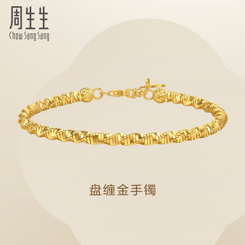 周生生Essence永系列黄金足金盘缠金手镯送礼金镯子95625K