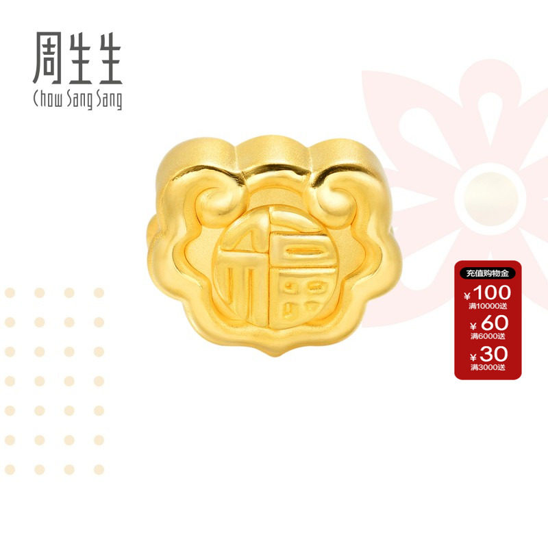 周生生Charme祥瑞祝福黄金手链福字如意转运珠项链86338C硬金定价