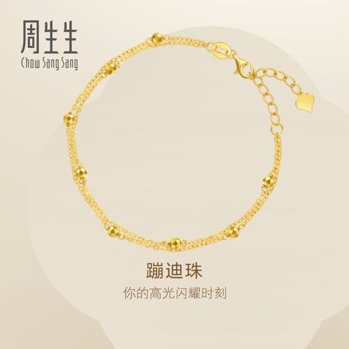 周生生Essence永系列双链车花蹦迪珠圆珠黄金手链足金93852B