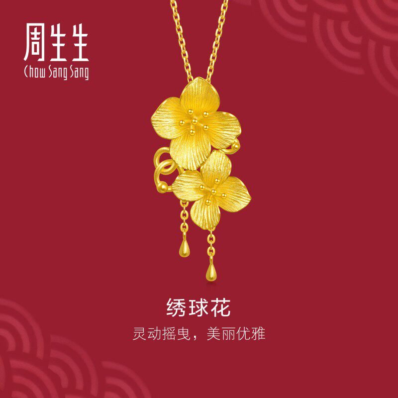 吊坠款项链周生生黄金计价