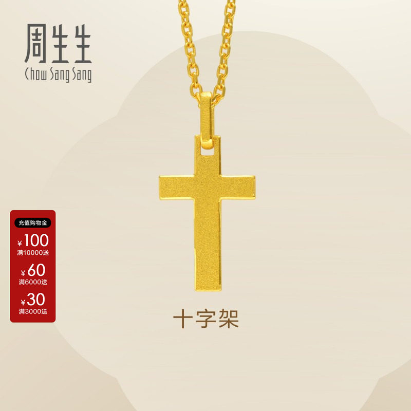 周生生Essence永系列黄金足金吊坠黄金挂坠送女友礼物86202P图片
