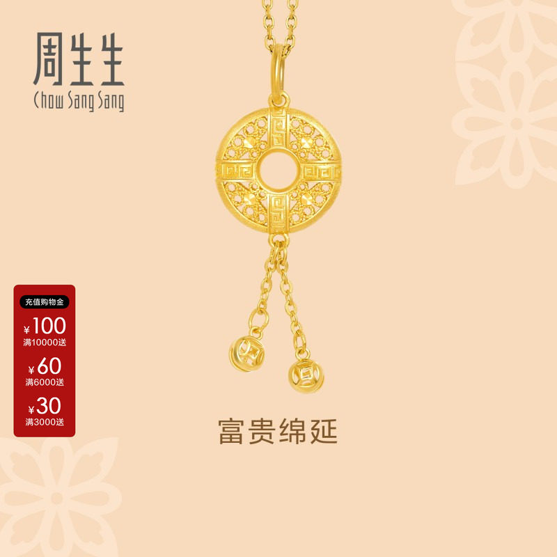 周生生文化祝福黄金吊坠回纹平安扣黄金吊坠足金女91007P计价图片