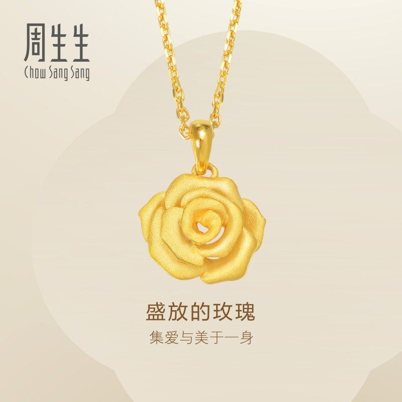 周生生Essence永系列黄金足金玫瑰花蕊吊坠项坠结婚送礼78715P