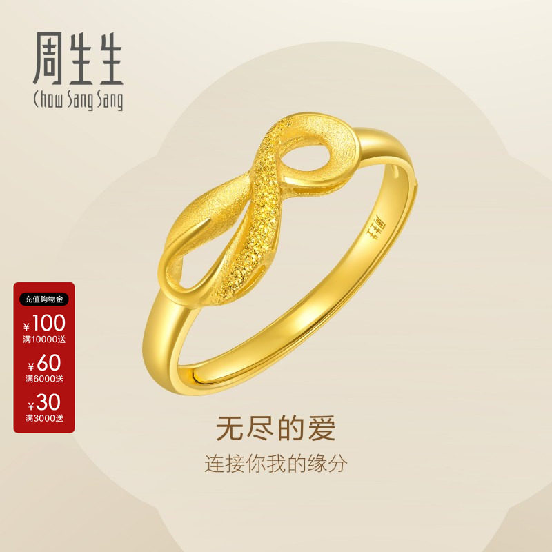 周生生Essence永系列无尽的爱丝带黄金开口戒足金戒指27924R图片