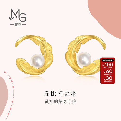 周生生官方羽毛爱情密语黄金耳环羽毛足金珍珠耳钉耳饰94000E