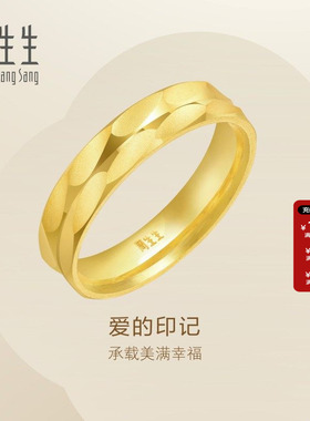 周生生情侣对戒黄金戒指