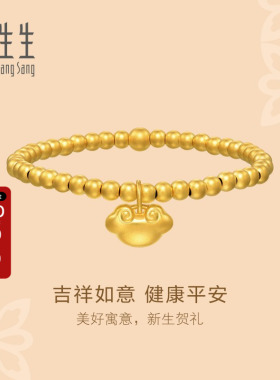 周生生黄金文化小品手链
