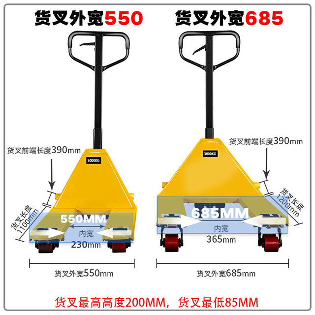 1.5吨2.5吨2吨3T手动液压小搬运叉车?油压托盘地牛装卸手拉推拖