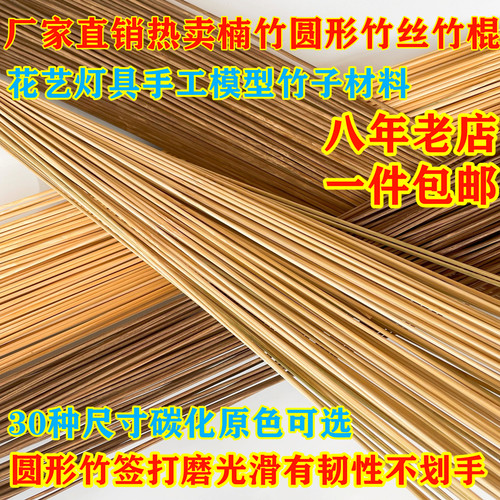 鸟笼竹丝竹条圆形风筝手工竹材料
