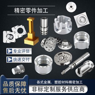 零件加工黄铜铝合金316不锈钢精密CNC数控车床车铣复合定制