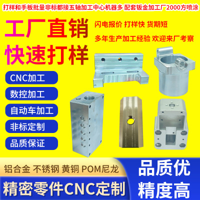 cnc加工定制五金机械零件数控车铣铝合金零件电脑锣加工紫铜黄铜