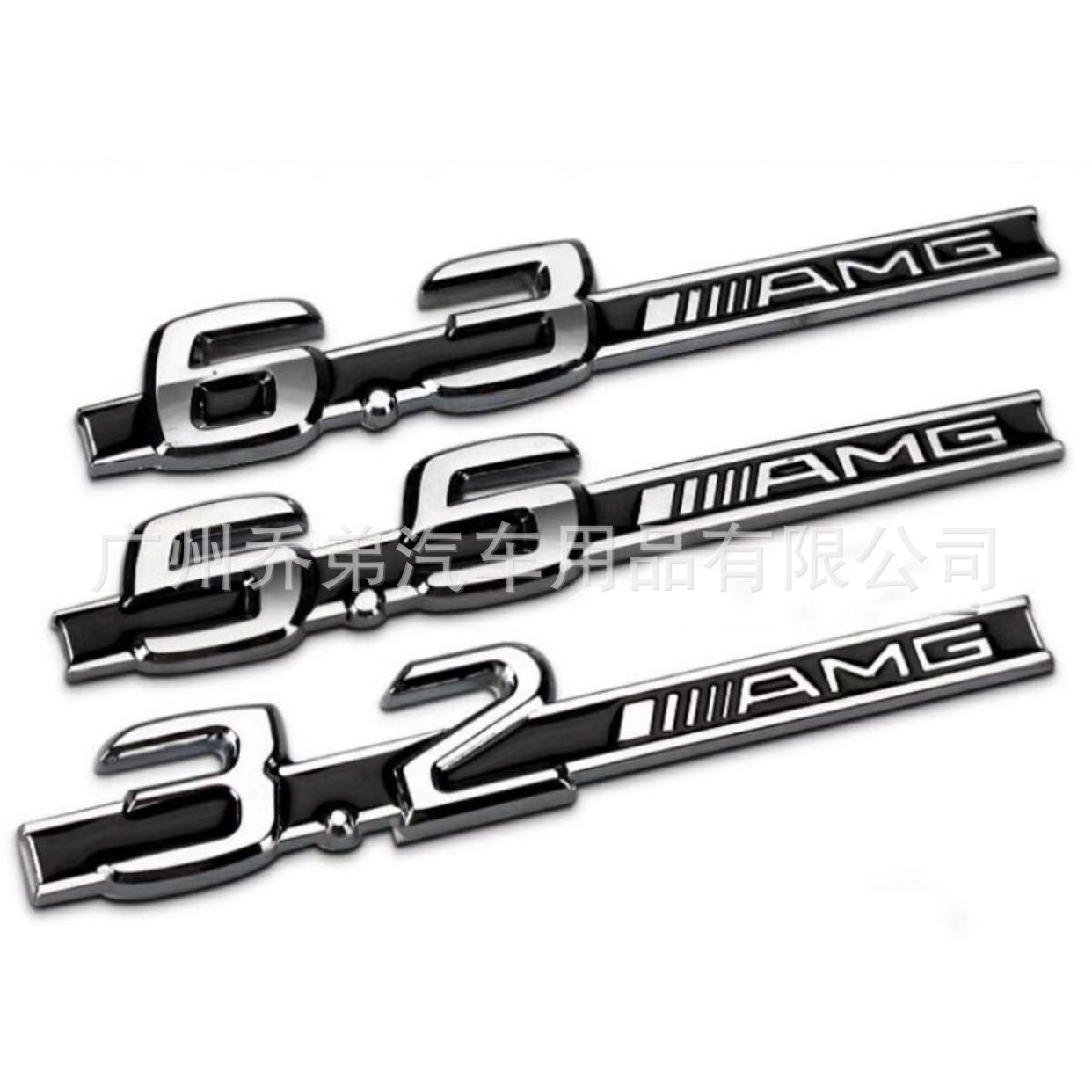 汽车车贴 金属 5.5 6.3 3.2 排量车标 C63改装AMG车标 叶子板车贴