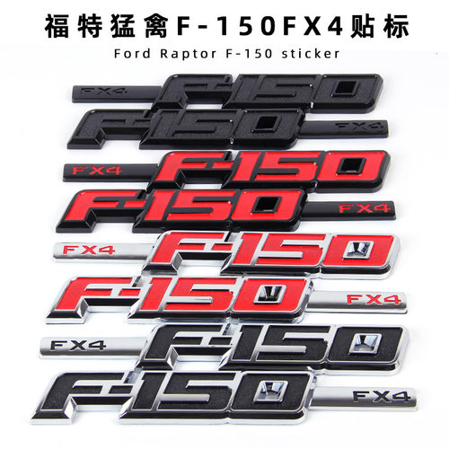适用于福特猛禽F150 FX4皮卡改装车身贴叶子板侧标志贴车门尾标贴