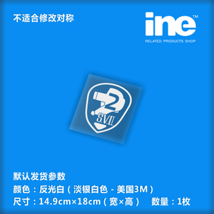 机动警察/特车二课电动痛汽车贴纸摩托笔记电脑行李箱头盔贴HT007