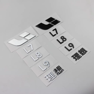 L9机盖标汽车后尾标改装 适用于理想L7前车标L8 数字母贴标黑武士
