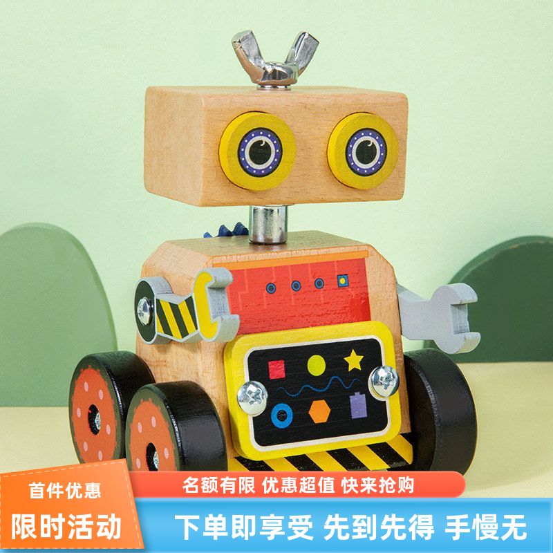 木质DIY机器人儿童组装拼装小车