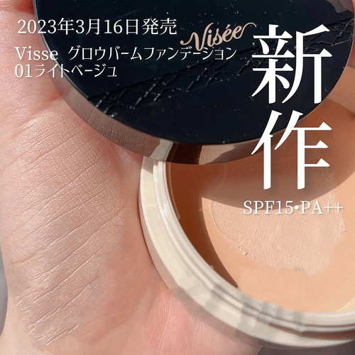 日本kose遮瑕控油visee粉底膏