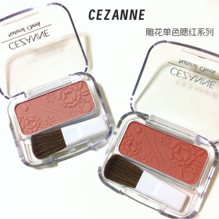 日本倩诗丽CEZANNE倩丽雕刻小花单色腮红橘棕#18