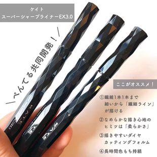 日本KATE凯朵浓细畅妆眼线液笔极细持久初学者防水不晕染速干EX