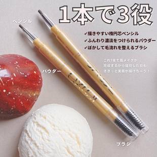 日本sana PD17 excel眉笔眉粉眉刷三合一灰粉限定新色PD16
