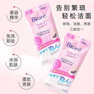 日本碧柔biore卸妆湿巾净颜卸妆
