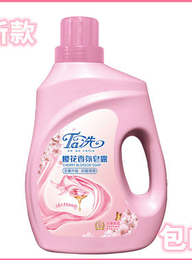 亲肤香氛皂洗衣液除螨杀菌