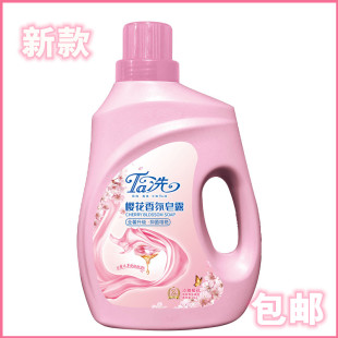 Ta洗亲肤香氛皂露皂粉洗衣液除螨杀菌无荧光剂持久留香护理母婴用