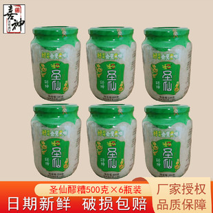特产周至喜神圣仙醪糟500g6瓶产妇月子下奶米酒酒曲酒酿包邮陕西