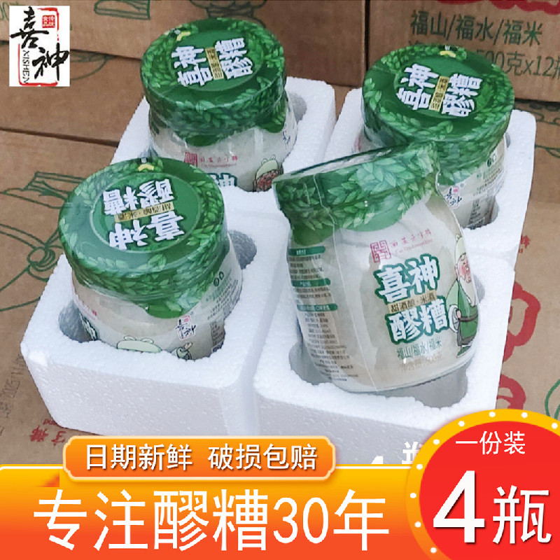 包邮周至喜神醪糟500g4瓶产妇月子下奶米酒酒曲农家正宗陕西特产