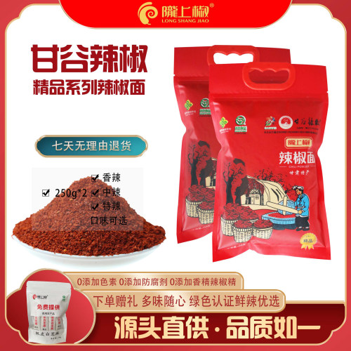 陇上椒天水精品辣椒面250g袋装