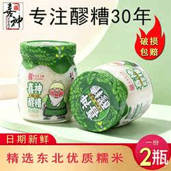 包邮周至喜神醪糟500g2瓶产妇月子下奶米酒农家酒酿酒曲陕西特产