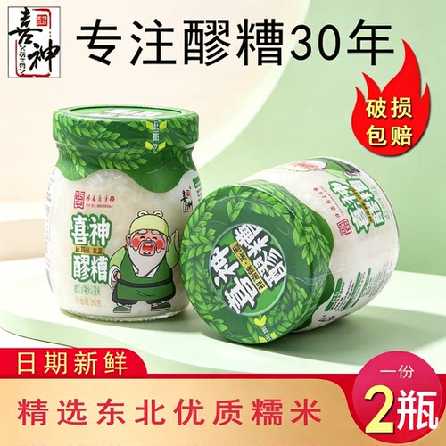 喜神500g2产妇月子下奶酒曲醪糟