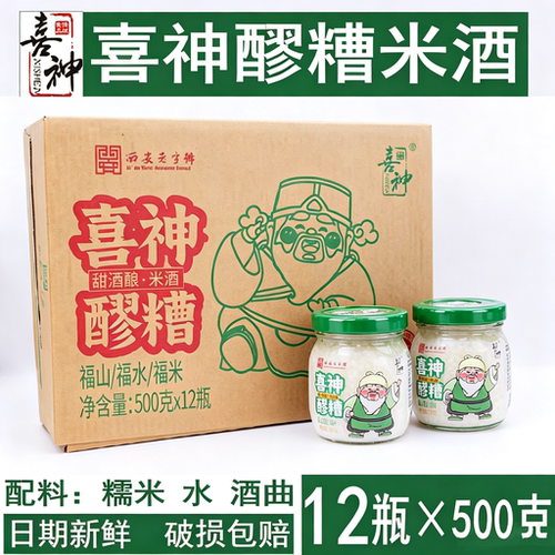 特产包邮喜神醪糟500g12瓶