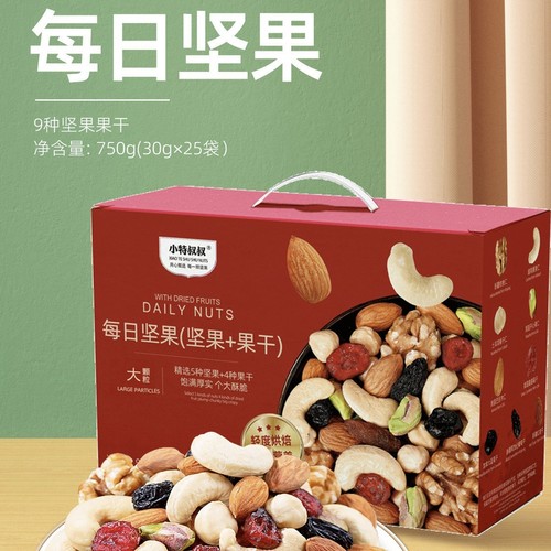 每日坚果750g礼盒装混合坚果原味干果小包装零食孕妇儿童休闲食品