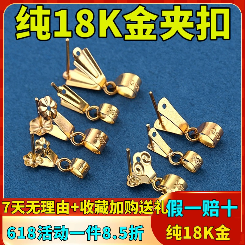 18k瓜子扣蜜蜡碧玉项链坠夹扣