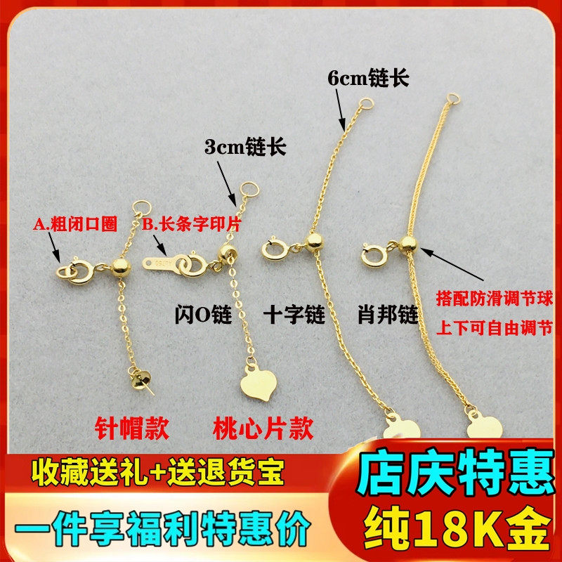 纯18K金延长链加长链尾加粗肖邦可调节链手链脚链项链diy配件