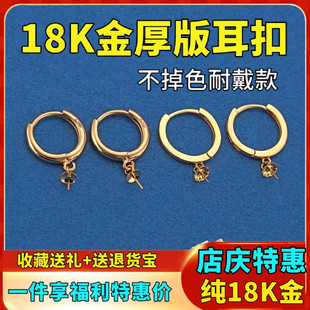 18K金耳扣刘涛同款耳环花篮水桶耳夹简约风韩国耳扣圆圈耳圈配件