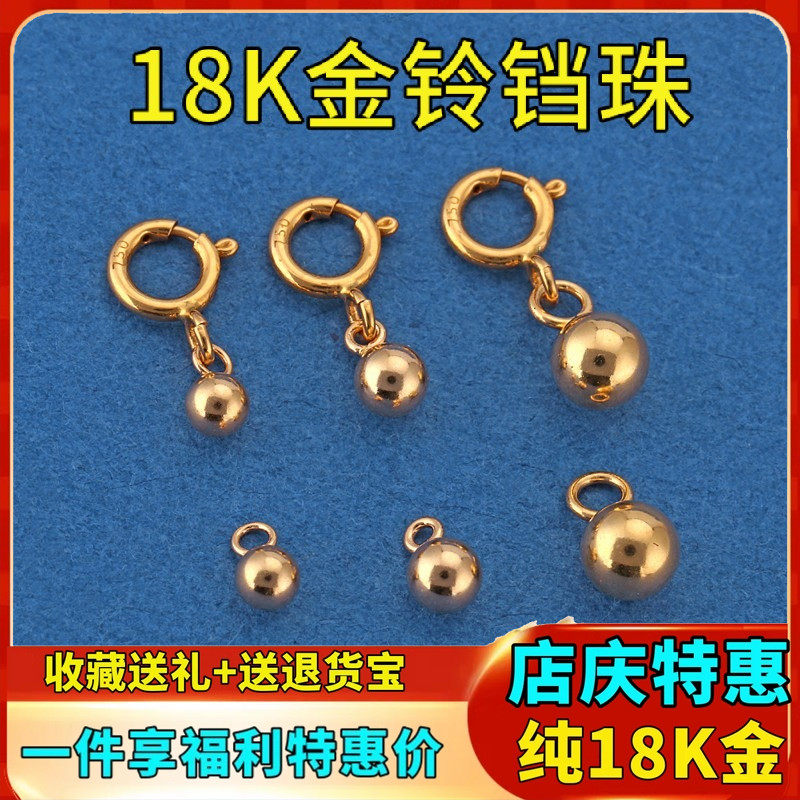 18K金光珠带圈铃铛珠闭口圆球光面珠项链手链耳线脚链吊坠diy配件,珠宝/钻石/翡翠,颈饰,淘宝优惠券,粉丝福利购,淘宝优惠卷